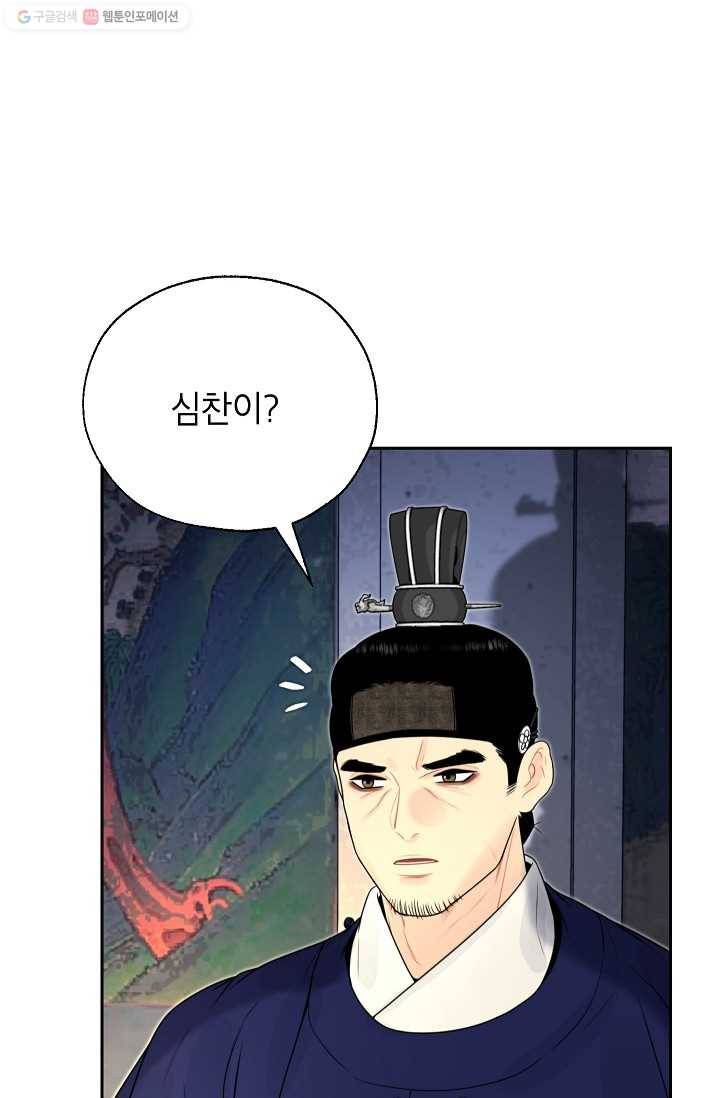 연화전 51화 5