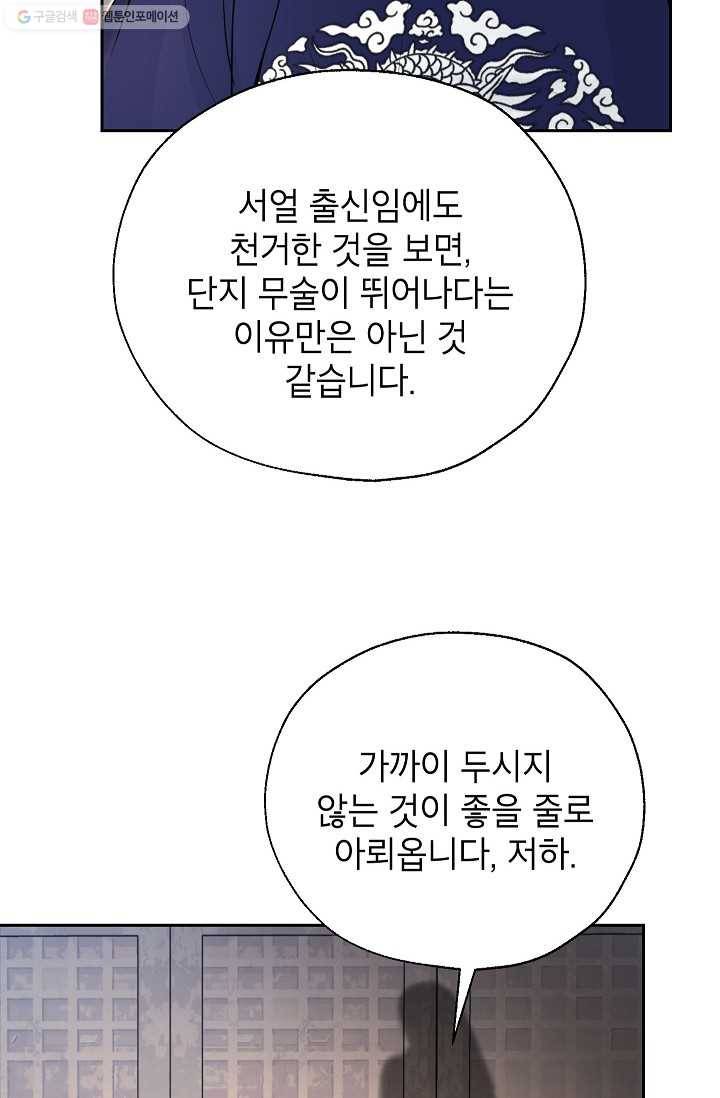 연화전 51화 6