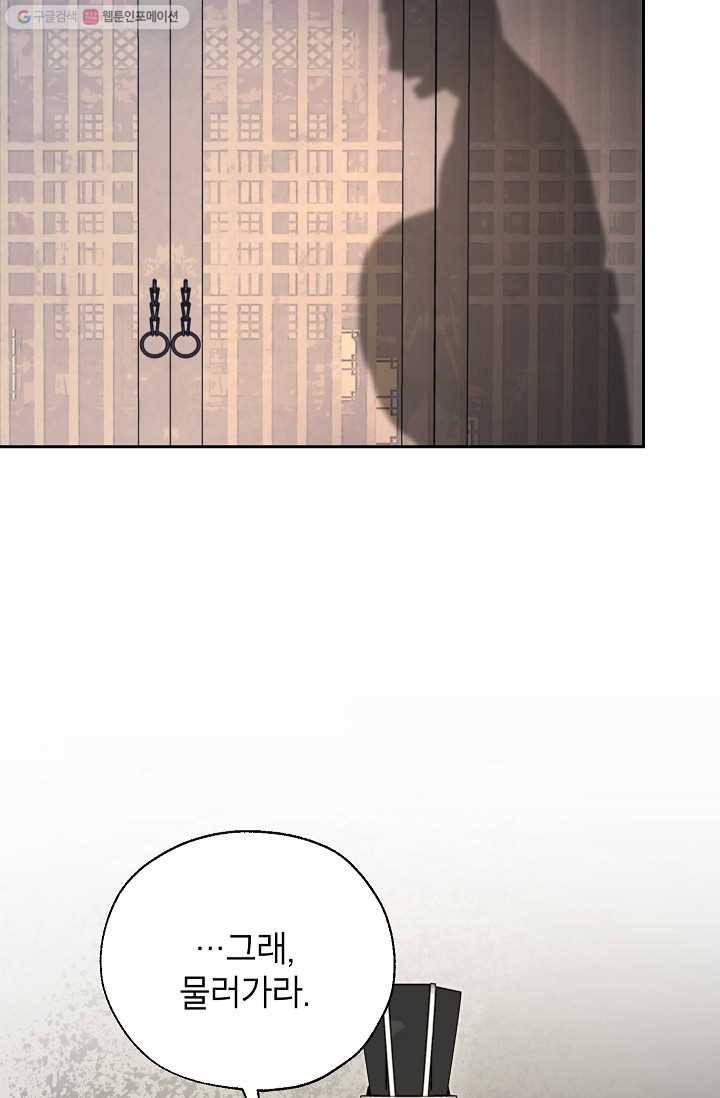 연화전 51화 7