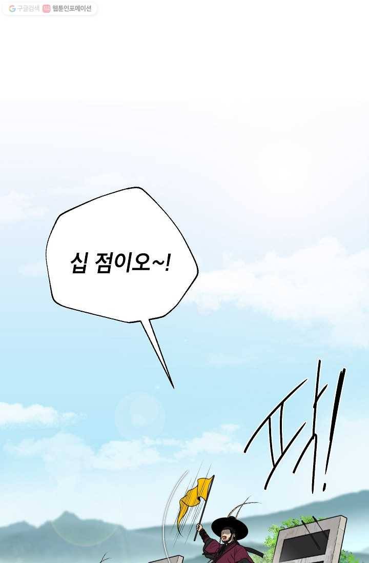 연화전 51화 10