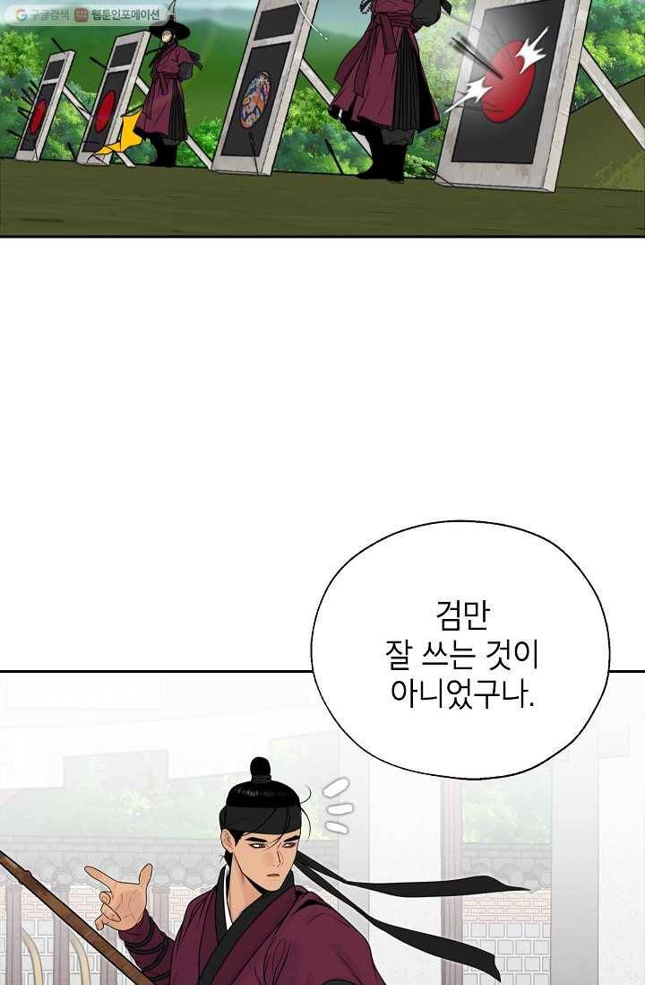 연화전 51화 11