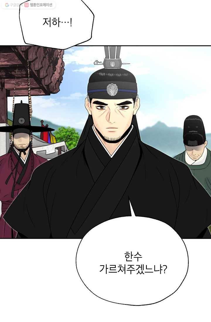 연화전 51화 13