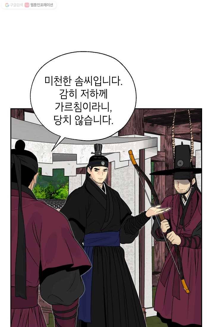 연화전 51화 14