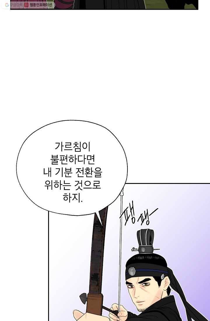 연화전 51화 15