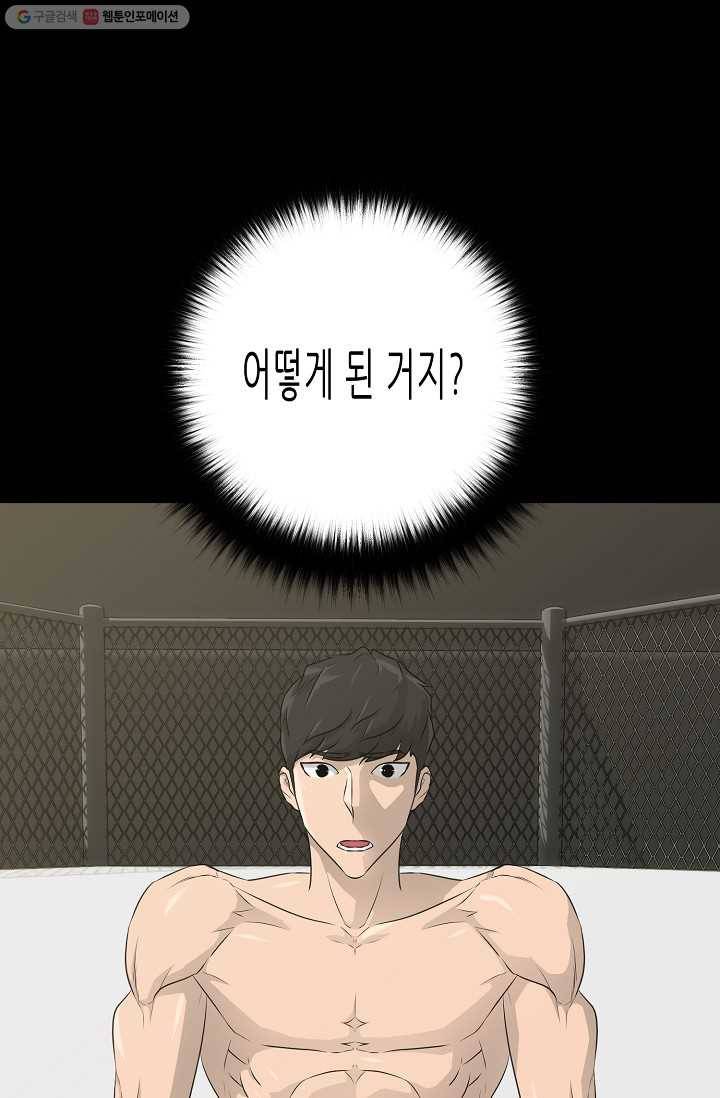 트리거 시즌2 13화 1