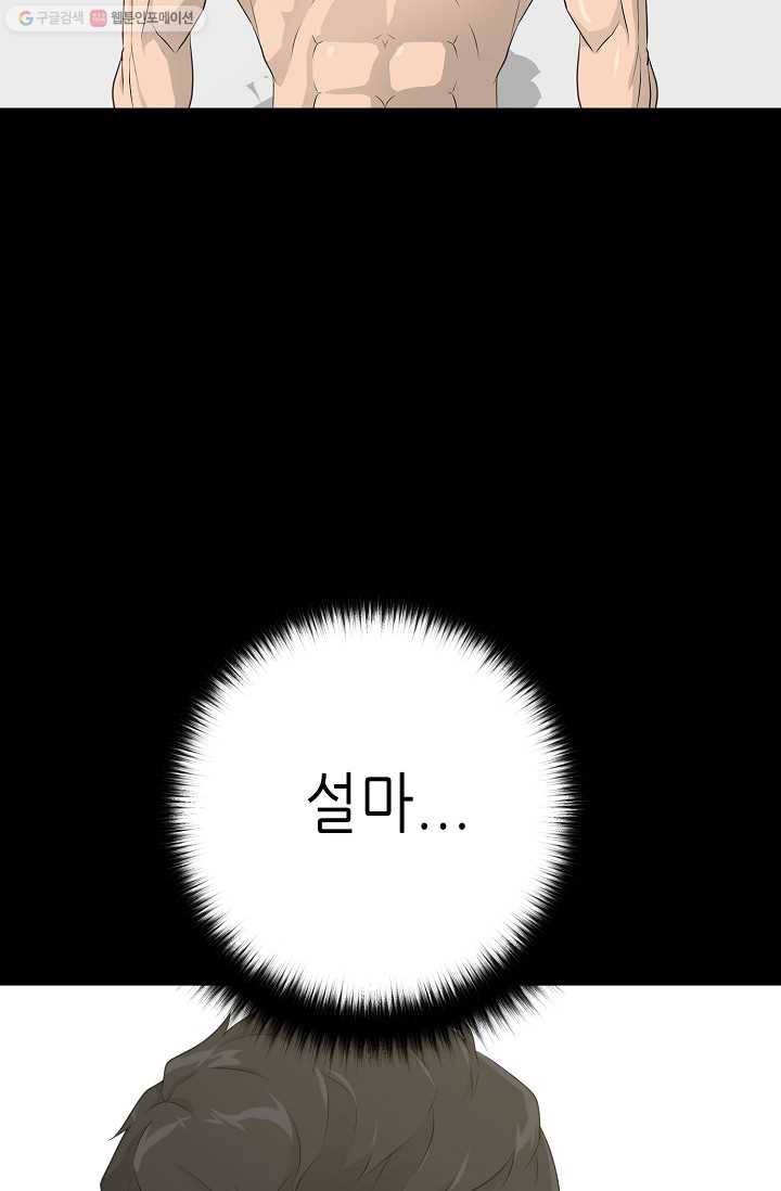 트리거 시즌2 13화 2