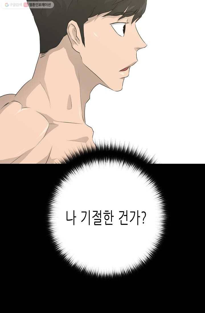 트리거 시즌2 13화 3