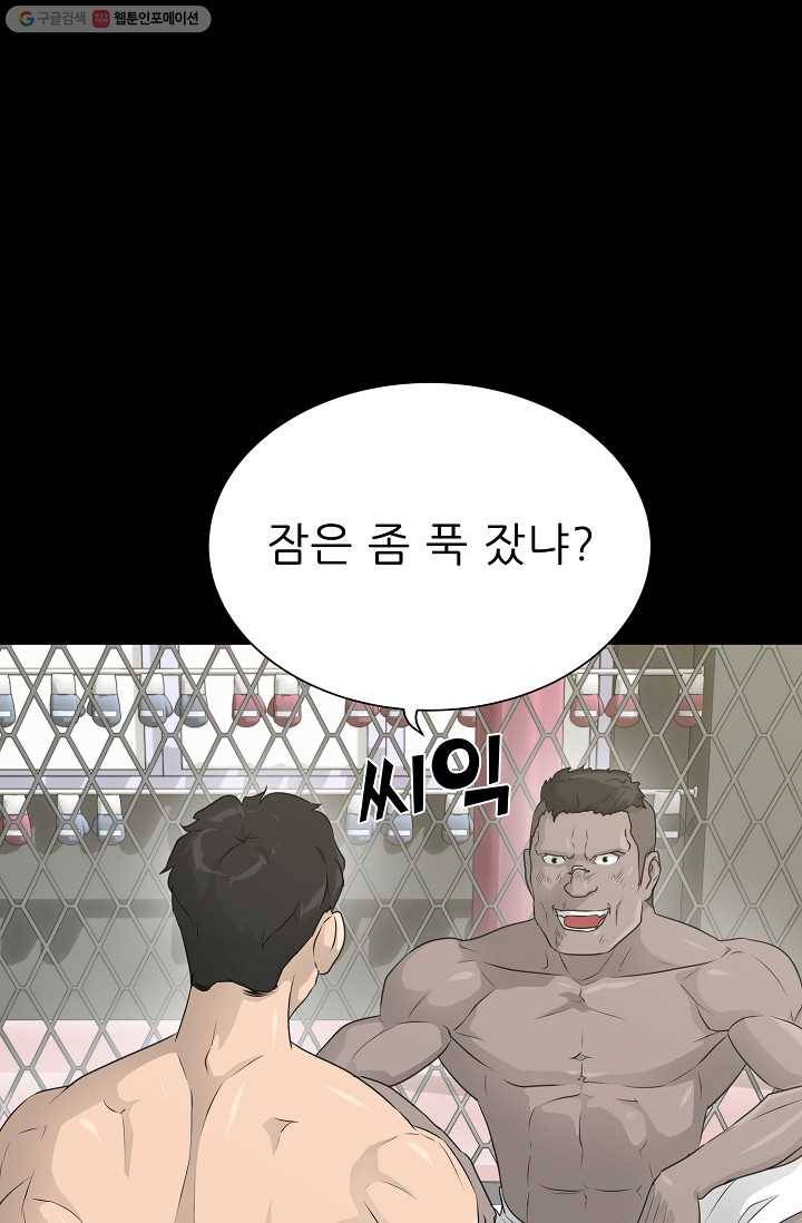 트리거 시즌2 13화 4