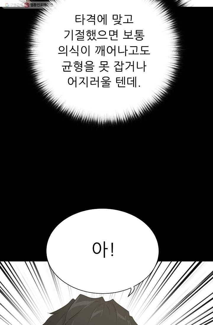 트리거 시즌2 13화 8