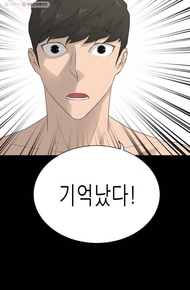 트리거 시즌2 13화 9