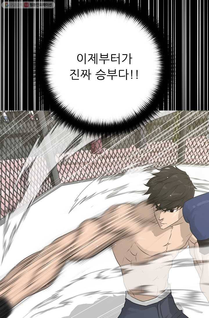 트리거 시즌2 13화 11