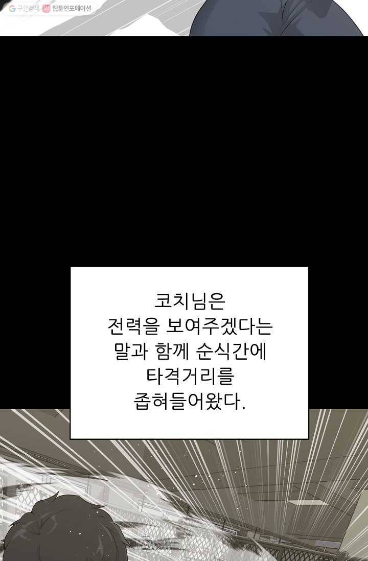 트리거 시즌2 13화 12