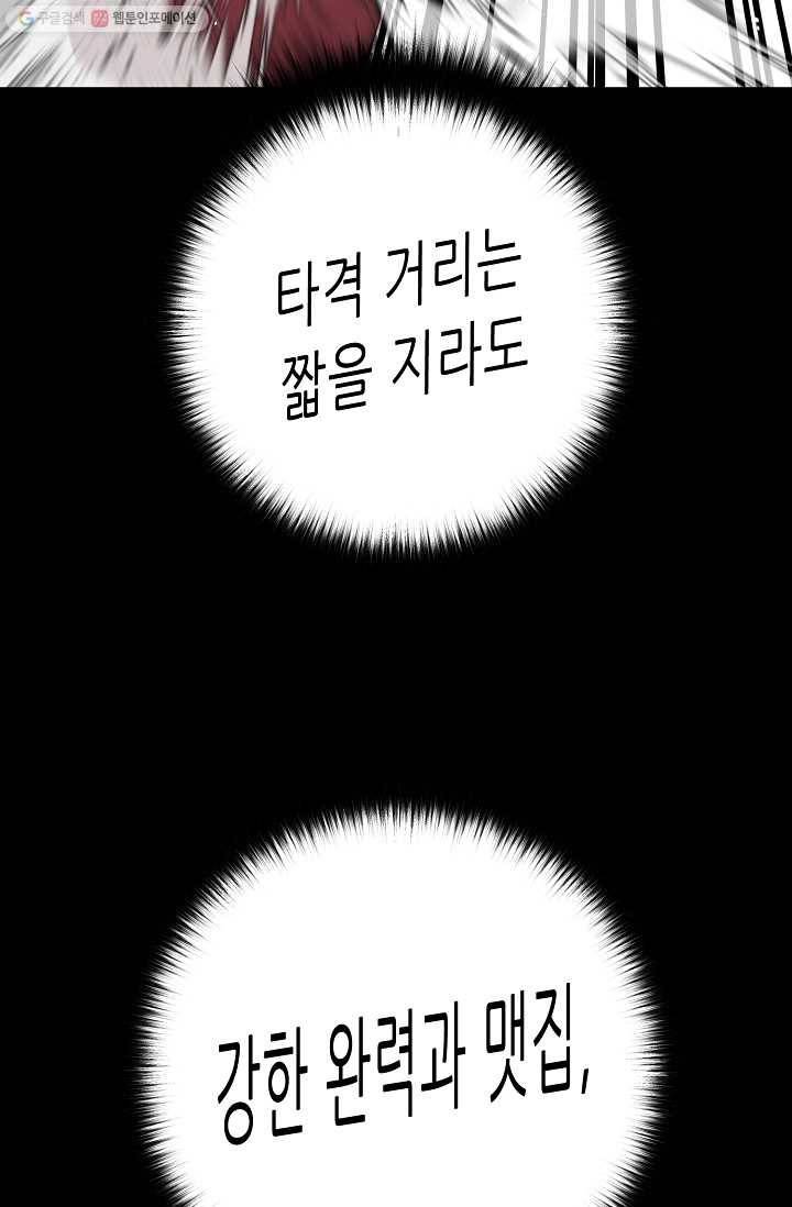 트리거 시즌2 13화 15