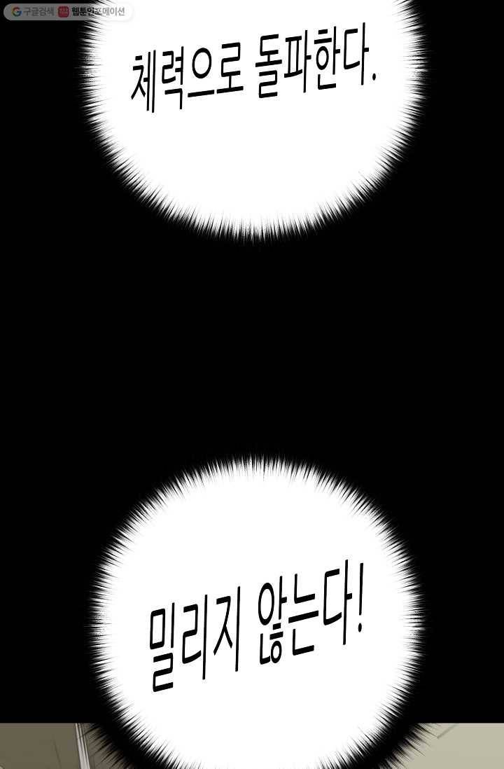 트리거 시즌2 13화 17