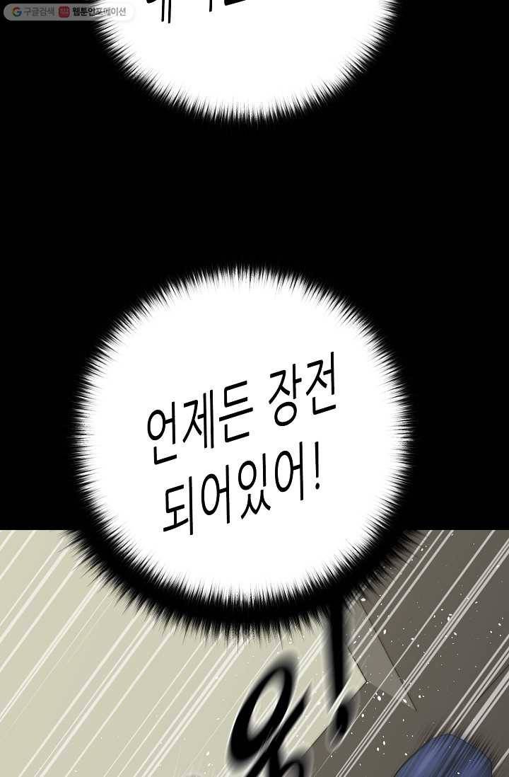 트리거 시즌2 13화 19