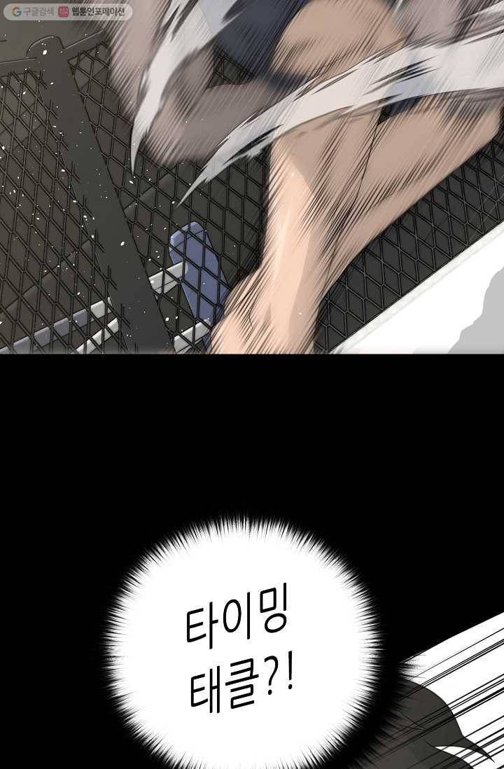 트리거 시즌2 13화 21