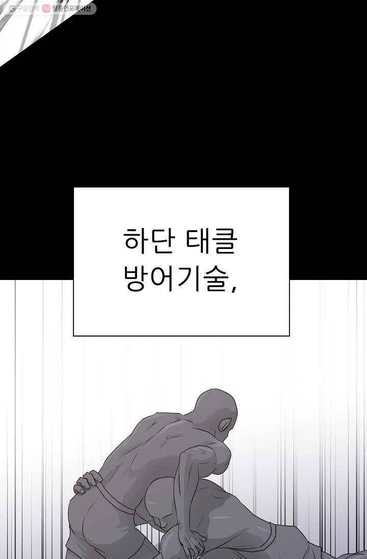 트리거 시즌2 13화 25