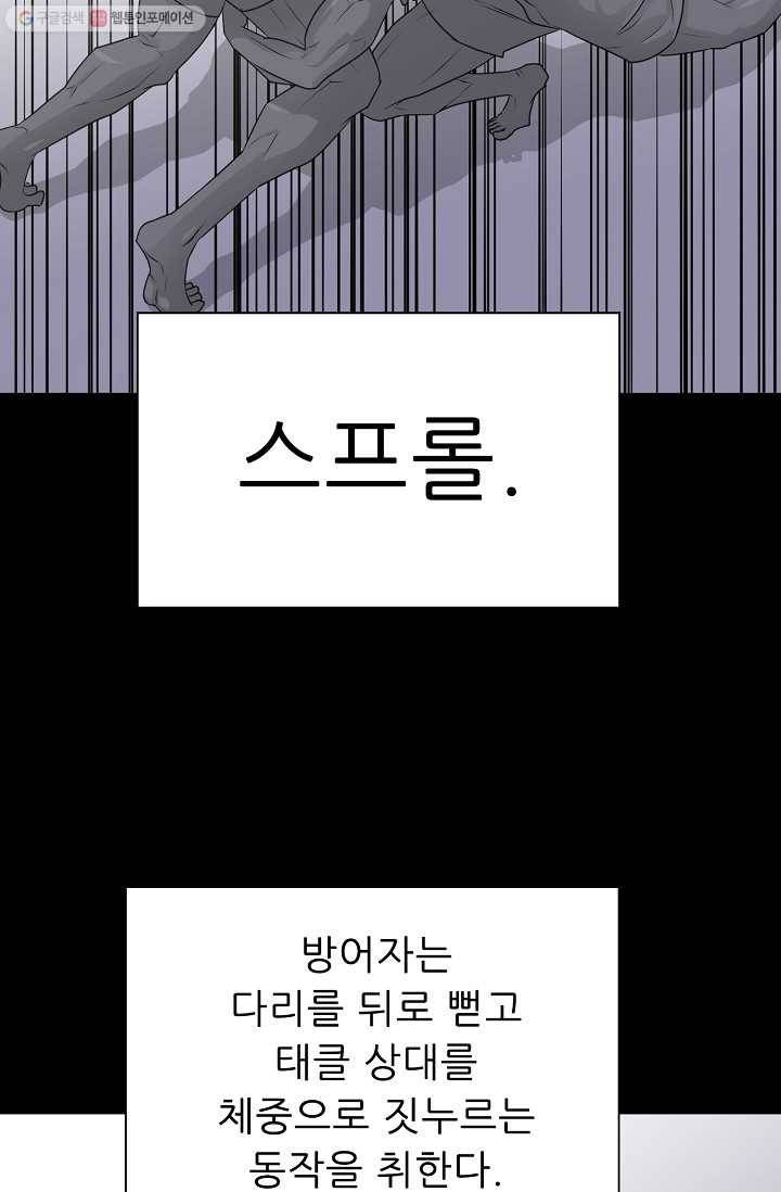 트리거 시즌2 13화 26