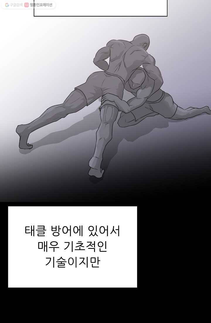 트리거 시즌2 13화 27