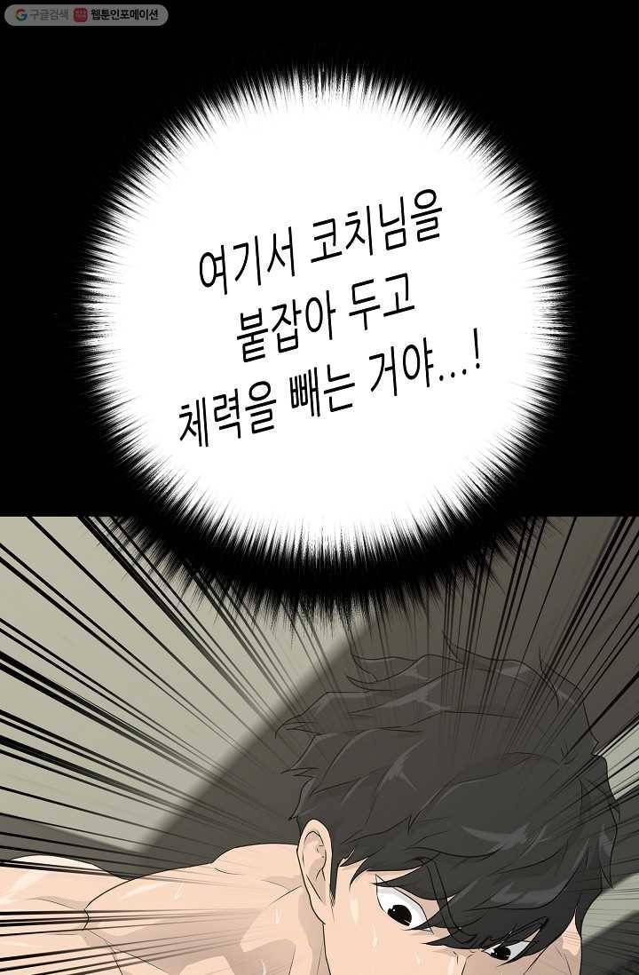 트리거 시즌2 13화 29