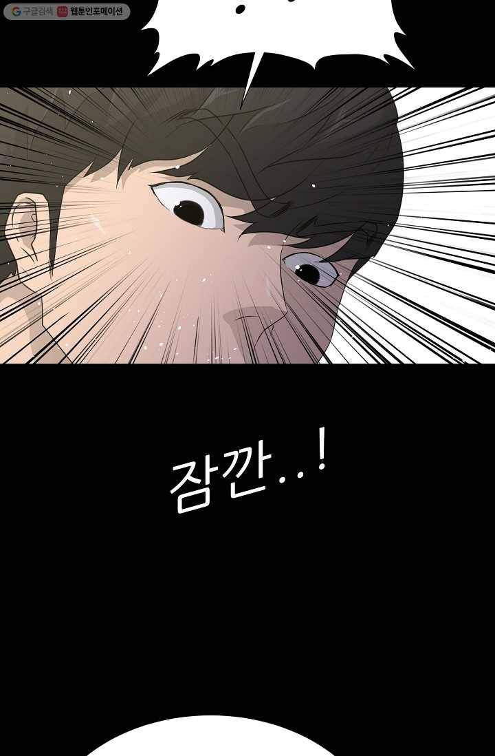 트리거 시즌2 13화 31