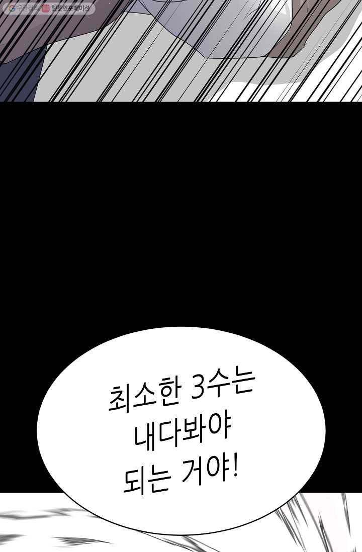 트리거 시즌2 13화 33