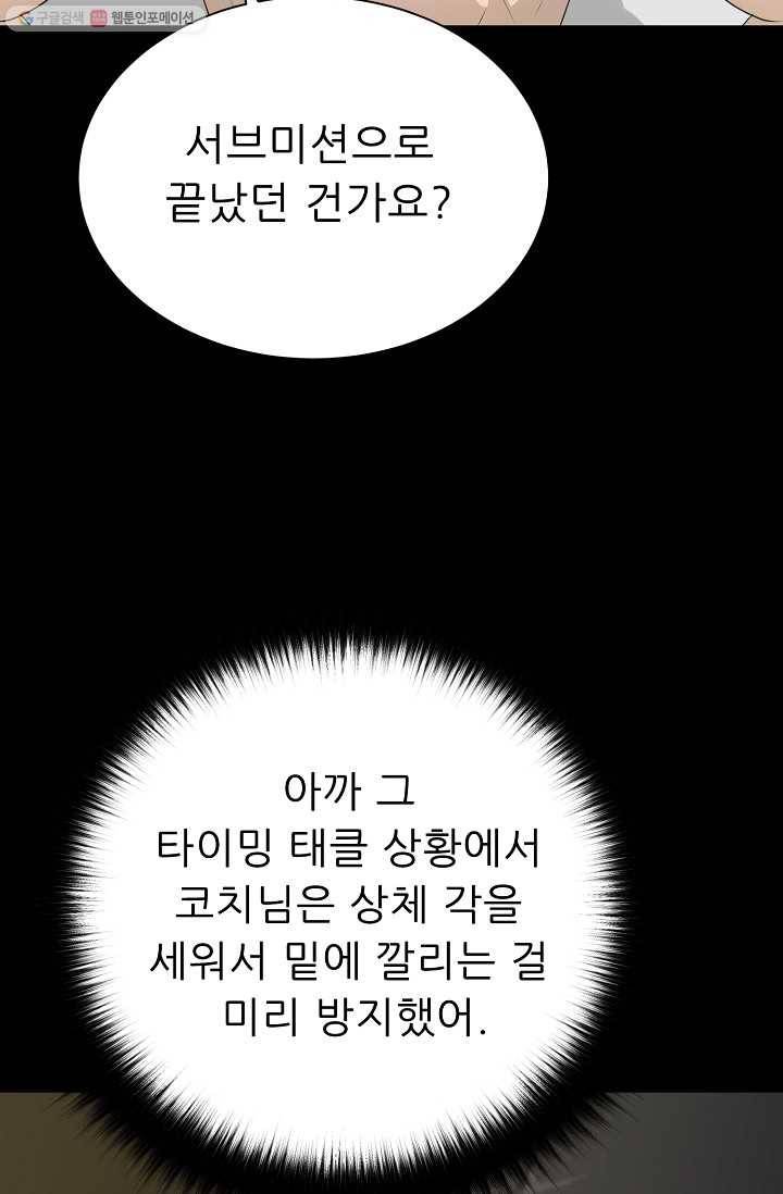 트리거 시즌2 13화 42