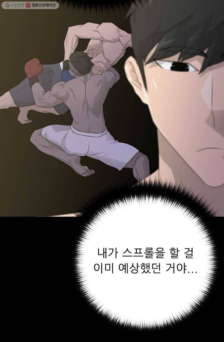 트리거 시즌2 13화 43