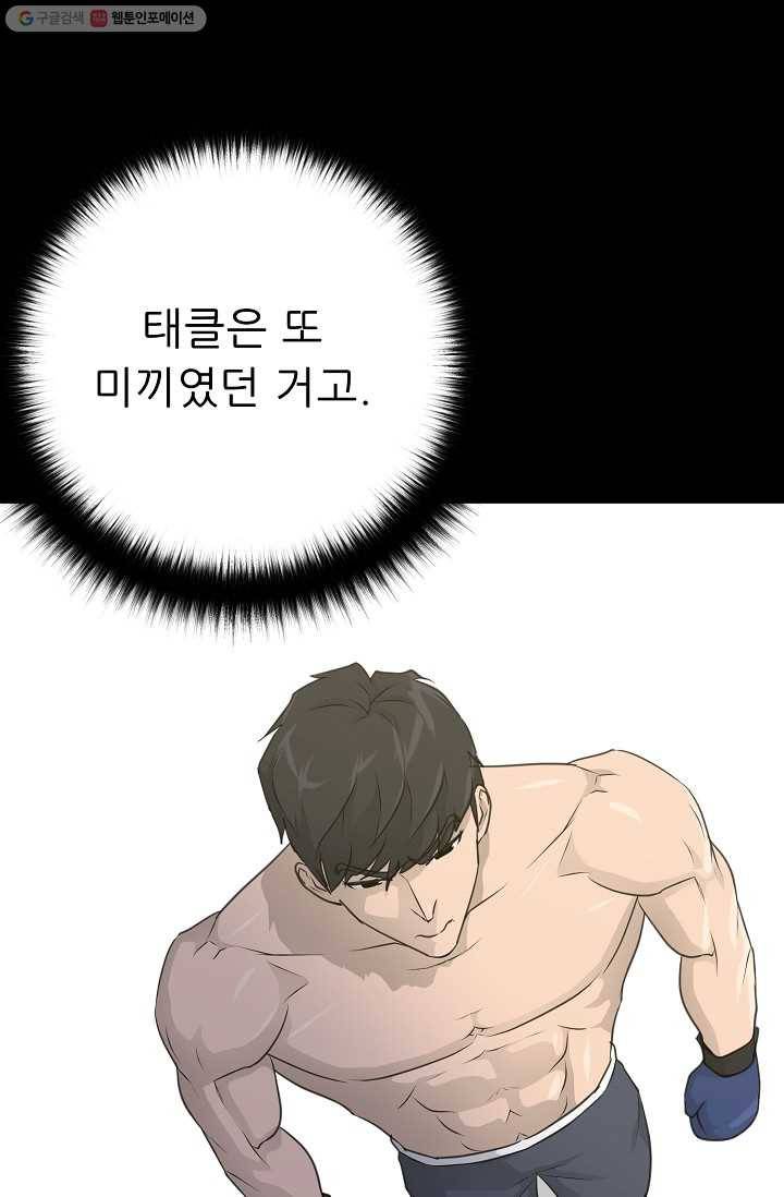 트리거 시즌2 13화 44