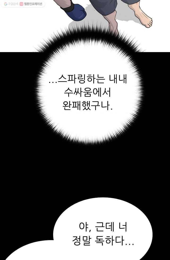 트리거 시즌2 13화 45