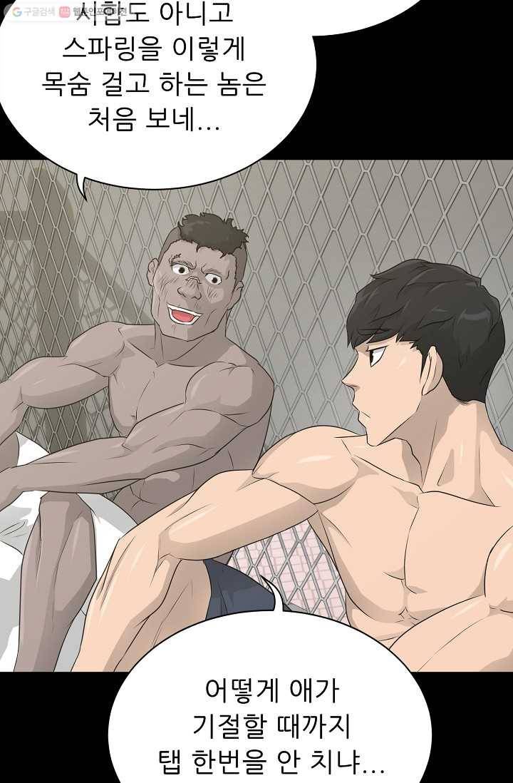 트리거 시즌2 13화 46