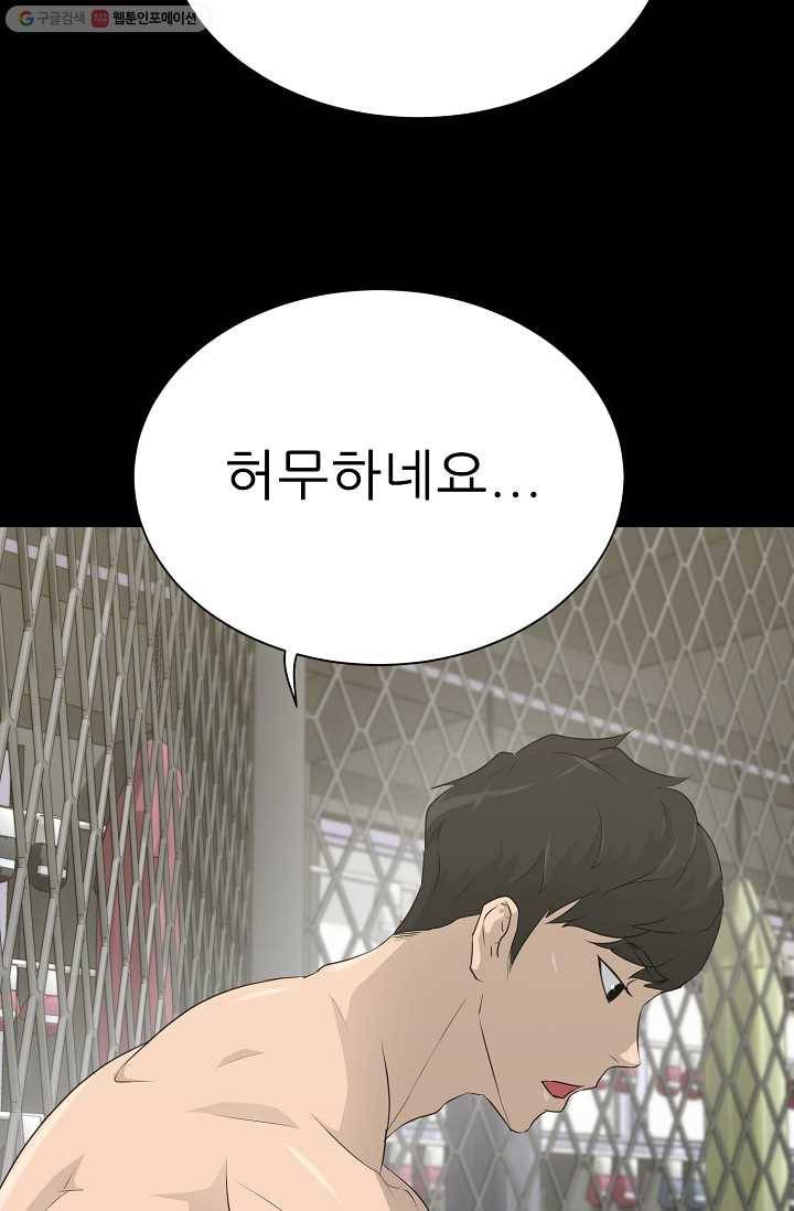 트리거 시즌2 13화 47