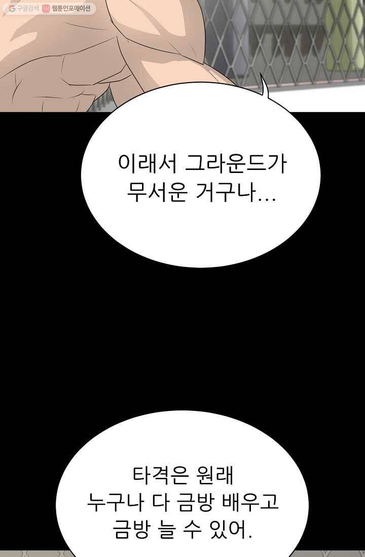 트리거 시즌2 13화 48