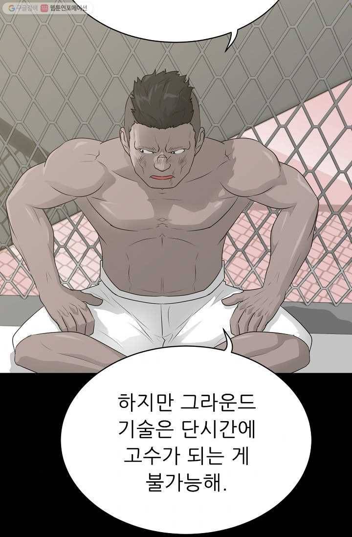 트리거 시즌2 13화 49