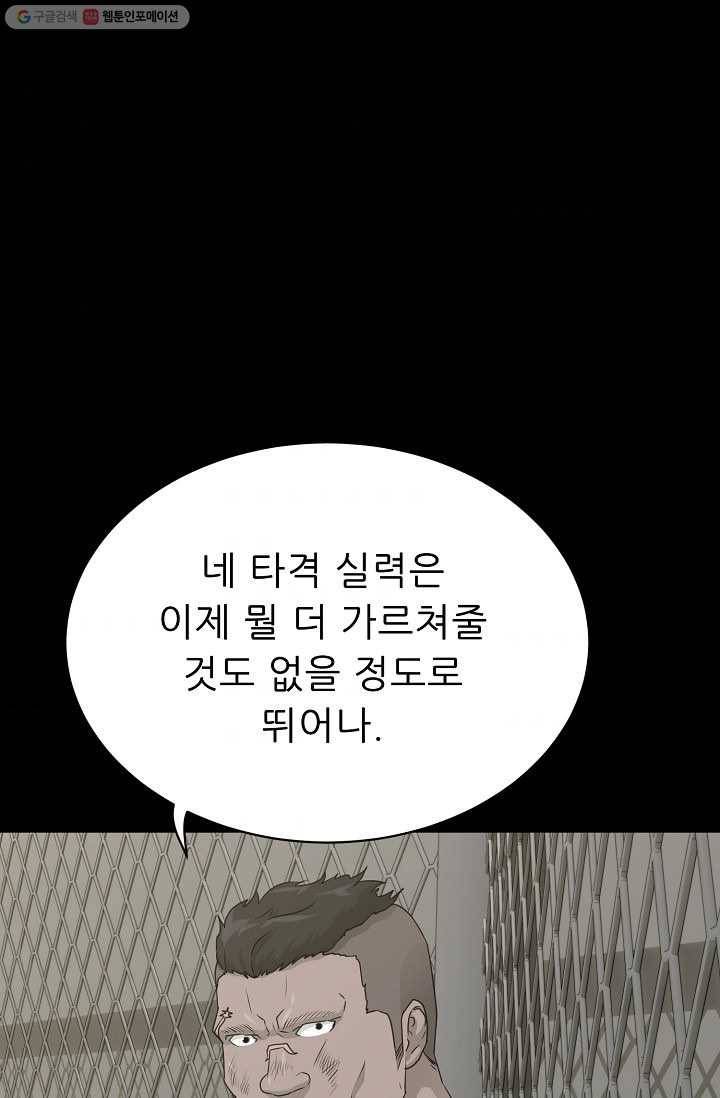 트리거 시즌2 13화 50