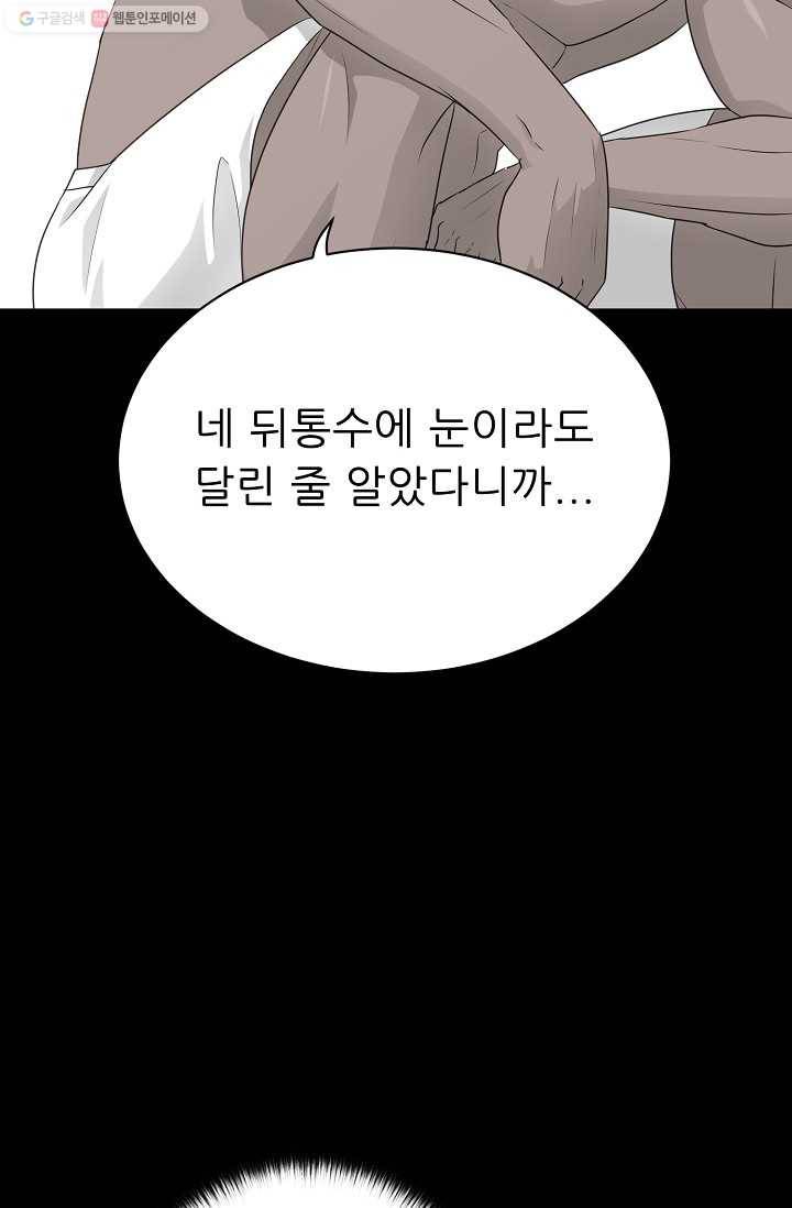 트리거 시즌2 13화 53