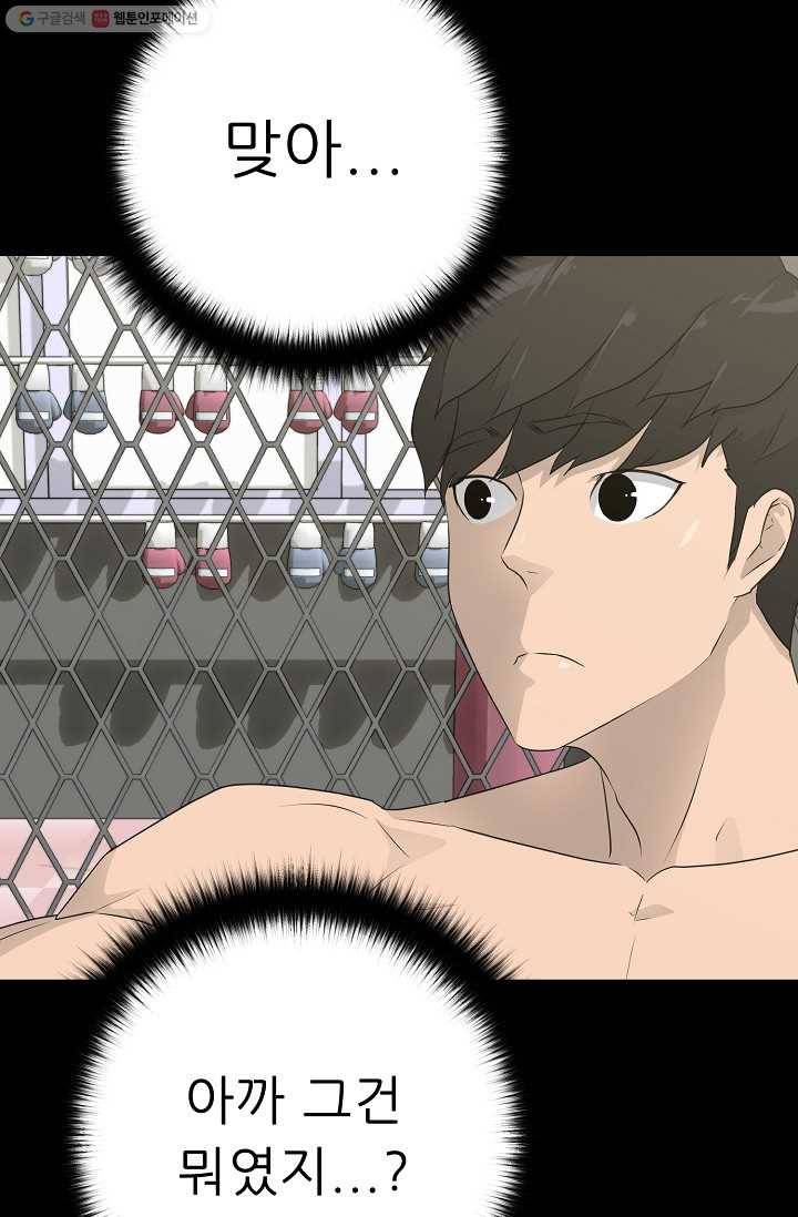 트리거 시즌2 13화 54