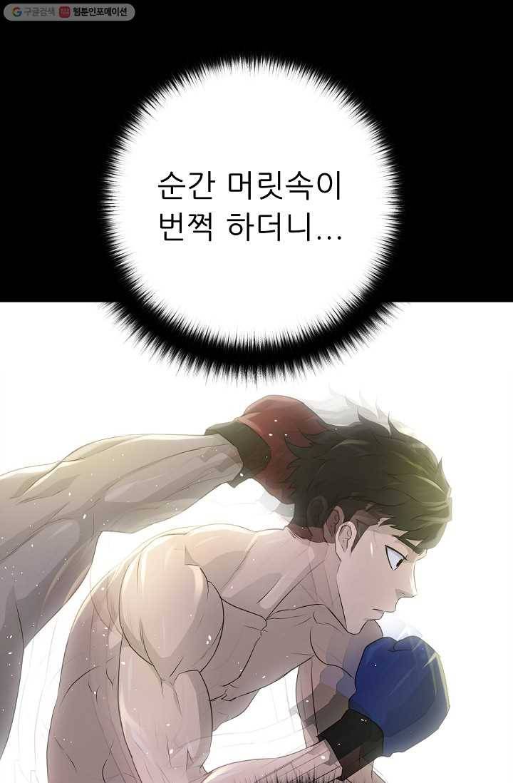트리거 시즌2 13화 56