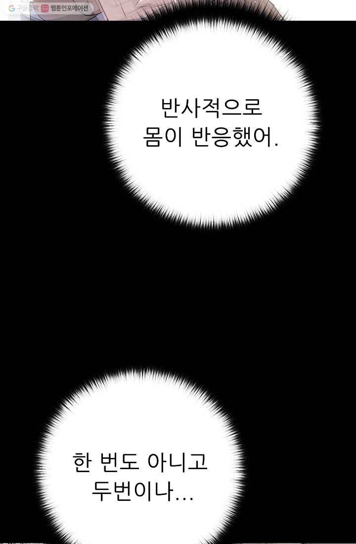 트리거 시즌2 13화 57