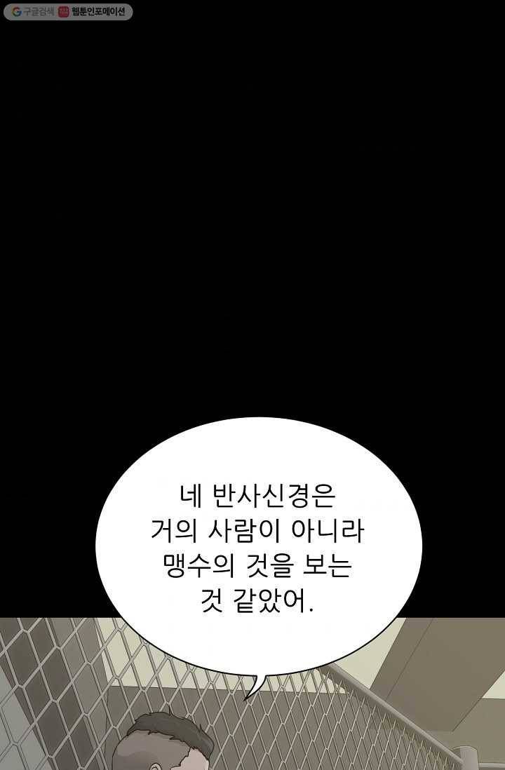트리거 시즌2 13화 59