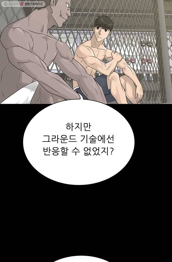 트리거 시즌2 13화 60