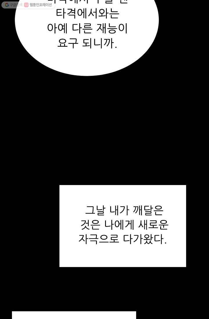 트리거 시즌2 13화 62