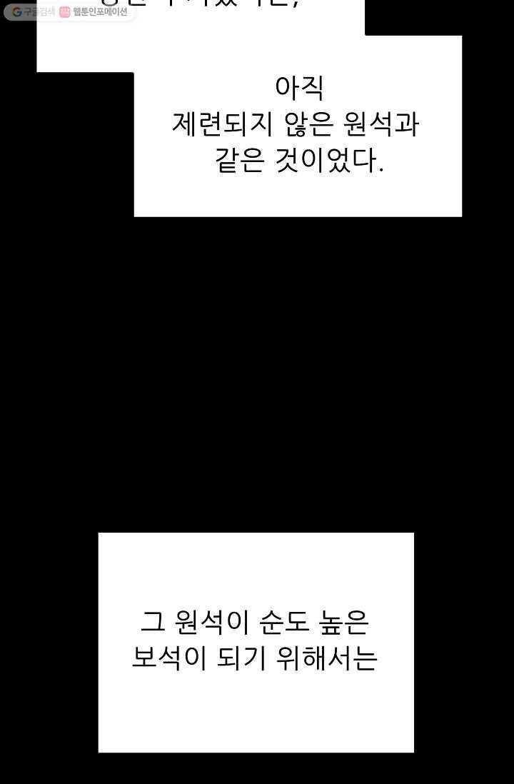 트리거 시즌2 13화 64