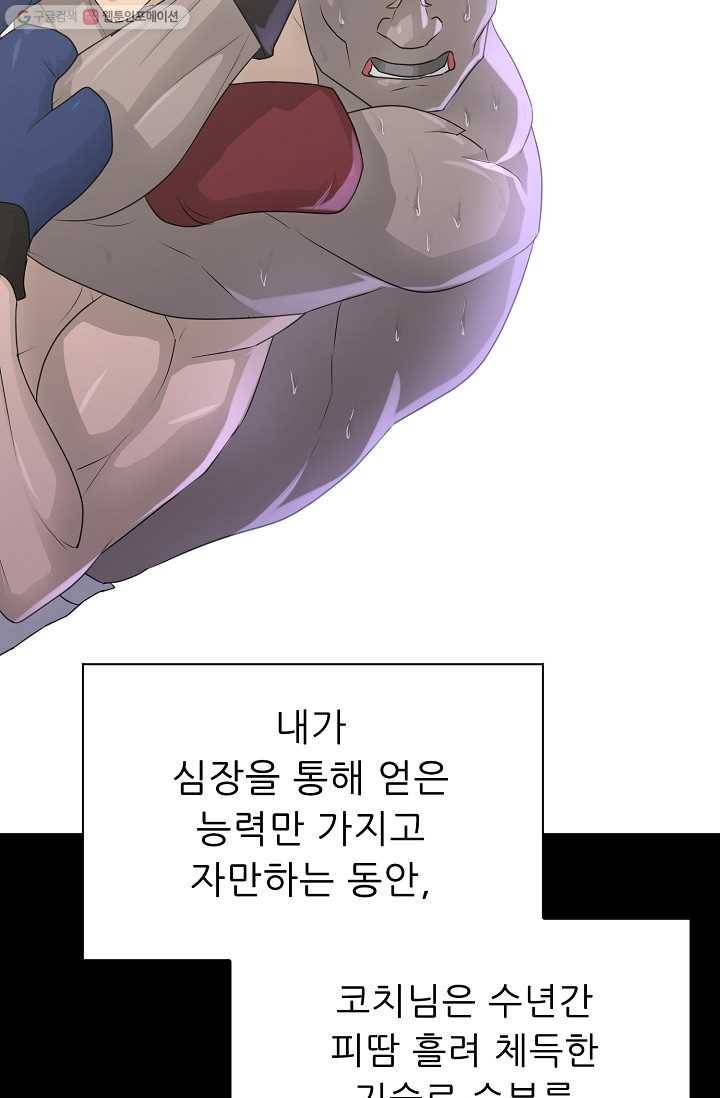 트리거 시즌2 13화 66
