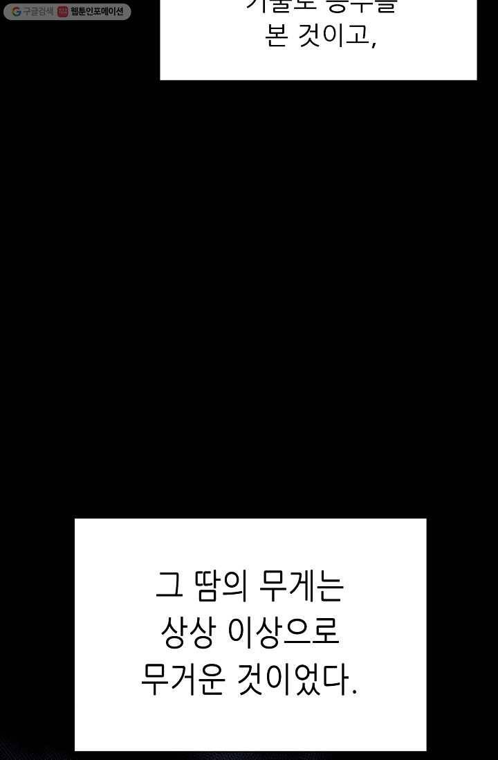 트리거 시즌2 13화 67