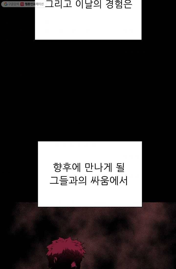 트리거 시즌2 13화 69