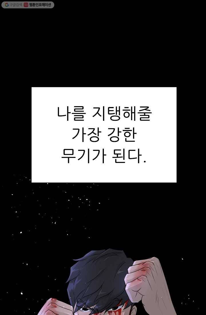 트리거 시즌2 13화 72