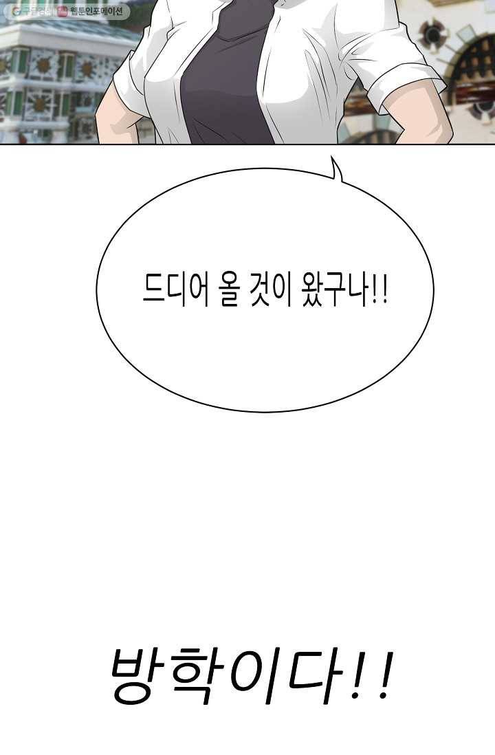 트리거 시즌2 13화 78