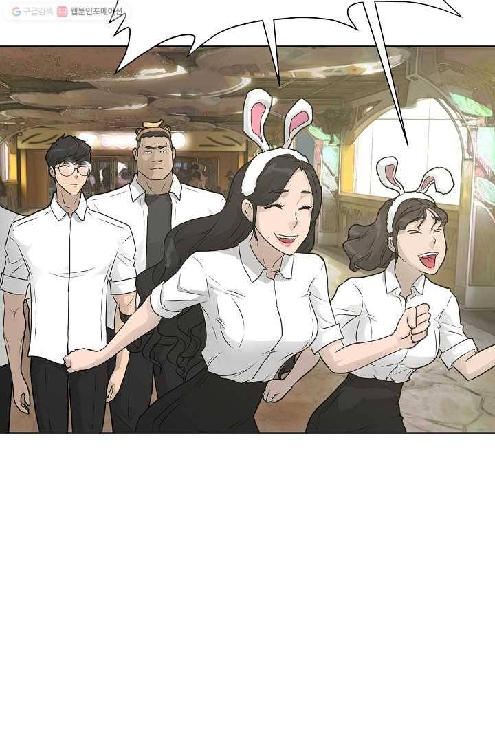 트리거 시즌2 13화 81