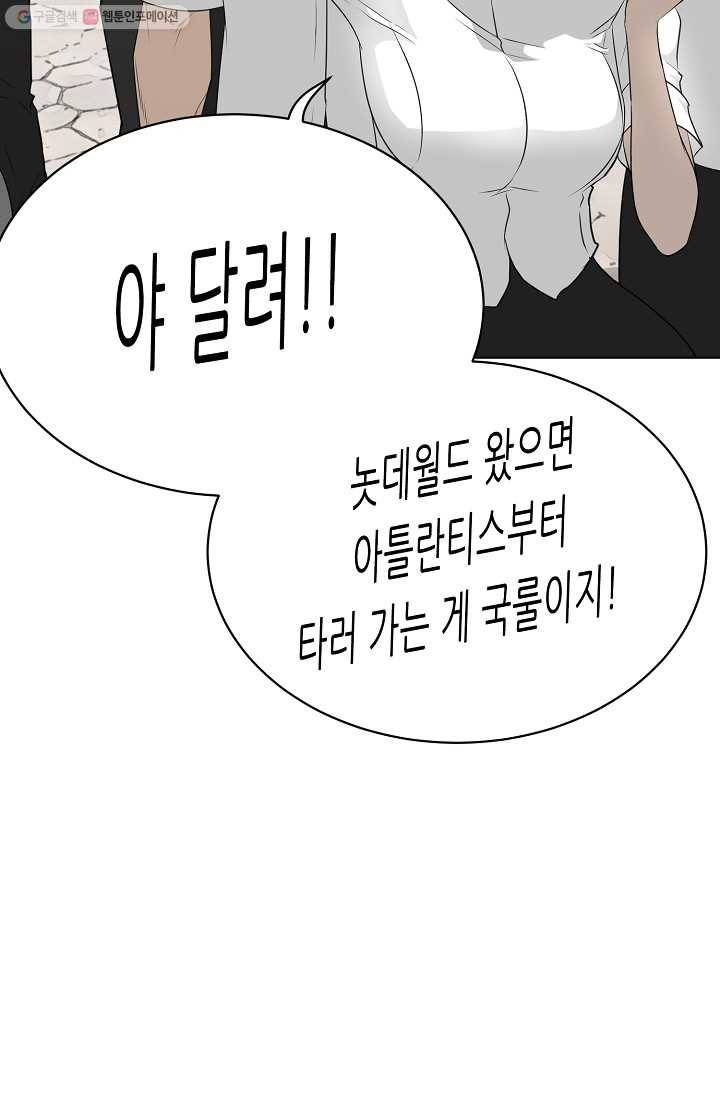 트리거 시즌2 13화 83